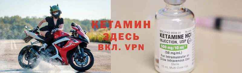 Кетамин VHQ  Карабулак 