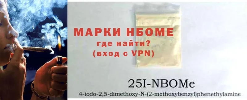 купить наркотик  Карабулак  Марки 25I-NBOMe 1500мкг 